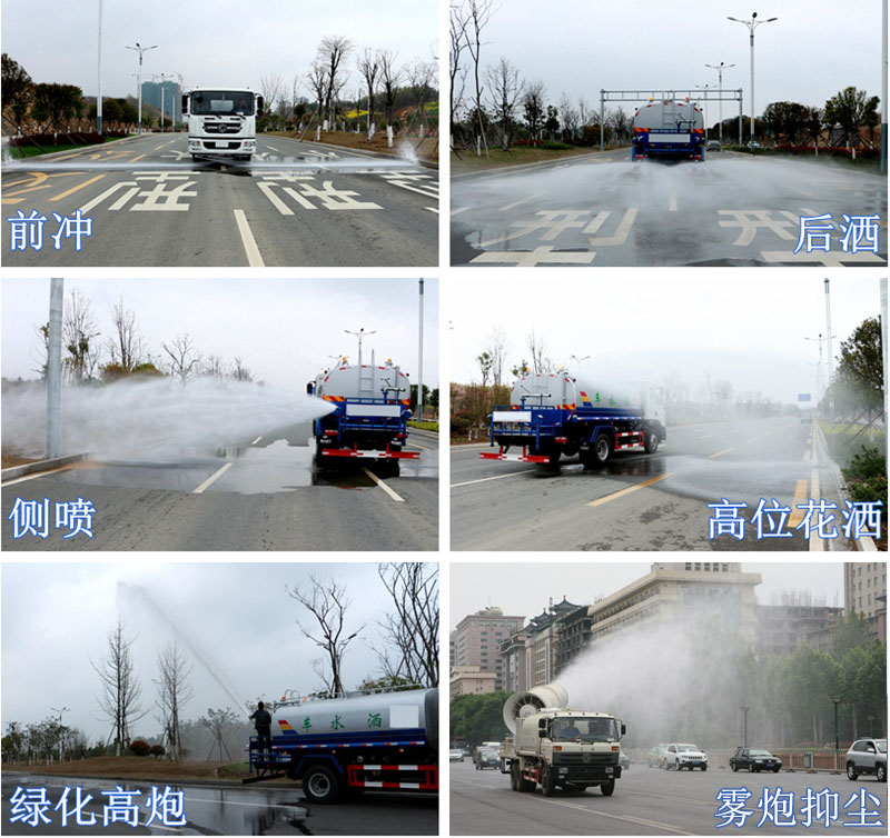 东风专底13方洒水车工作图